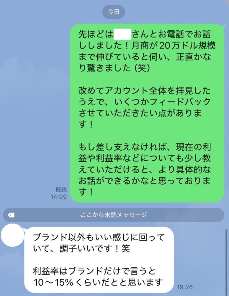 提携先とのやり取り。月商20万ドル規模の報告