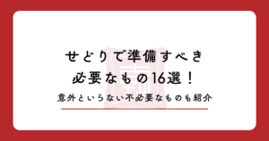 せどりで準備すべき必要なもの16選！意外といらない不必要なものも紹介